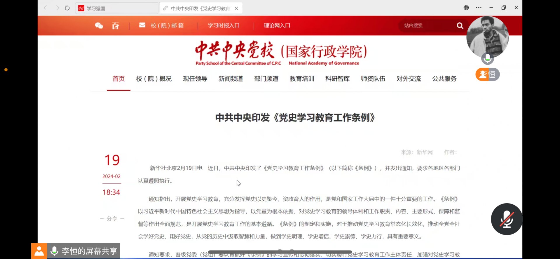矿业与钢铁行业中外人文交流研究院